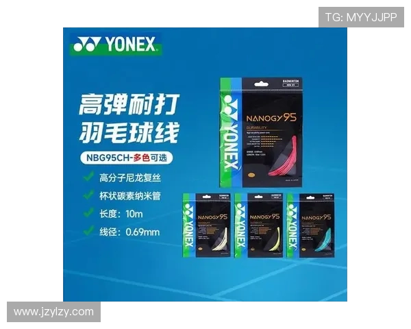 亚洲顶级网球赛事首推统一用球，YONEX 铂金球开启标准化新纪元(2)
